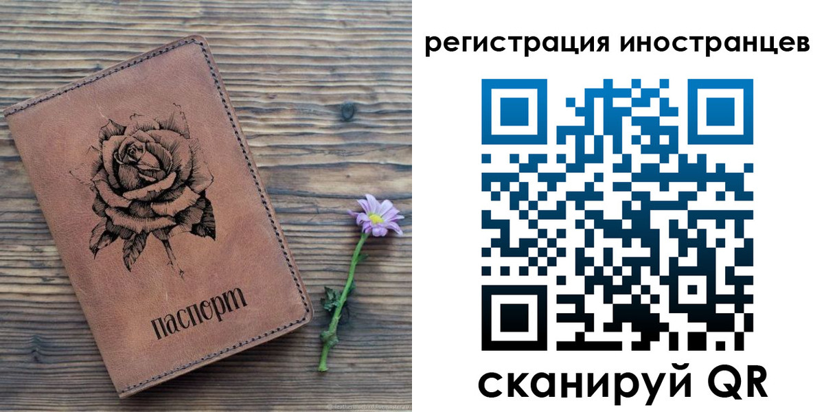 временная регистрация 2025 в Сорске