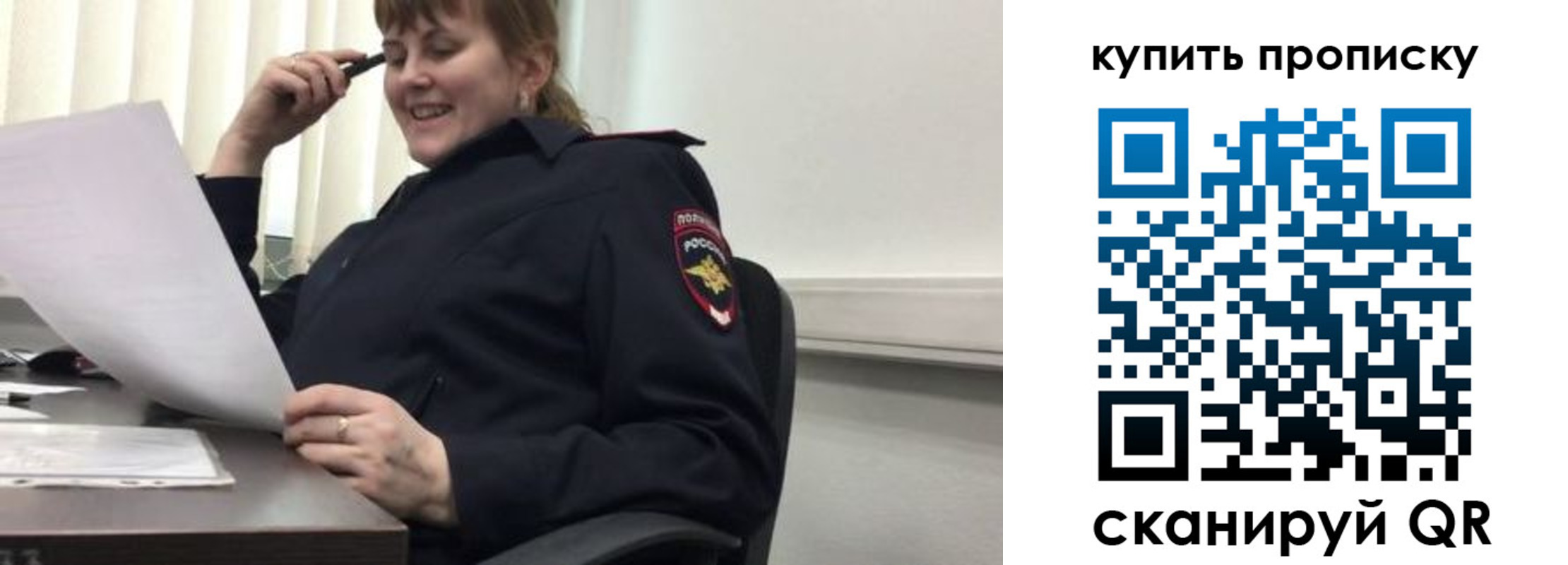 миграционный учет в Сорске