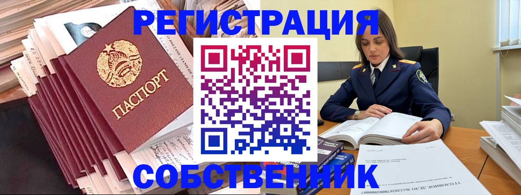 временная регистрация 2025 в Сорске